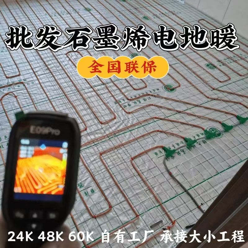 丹东 石墨烯电地暖公司哪家好？合理报价深度解析